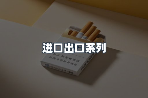 越南香烟系列